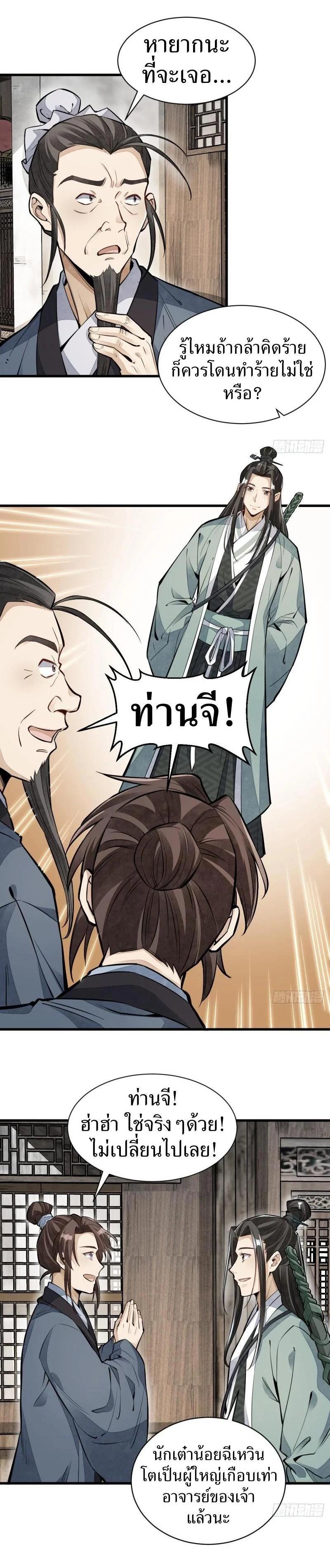 Manga-lc-com อ่านมังงะ อ่านการ์ตูน ออนไลน์ ฟรี Lan Ke Qi Yuan ตอนที่ 1 2 3 4 5 6 7 8 9 10 11 12 13 14 ฟรี ไม่มีโฆษณา Manga-lc - อ่าน มังงะ อ่าน การ์ตูน ออนไลน์ อ่านมังงะ ฟรี
