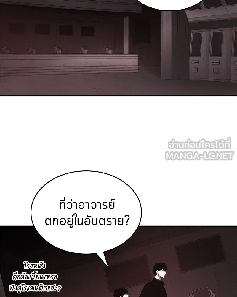 Omniscient Reader อ่านชะตาวันสิ้นโลก ตอนที่ 9 ปลาแสงอาทิตย์ผู้หยั่งรู้ (1) รูปที่ 18