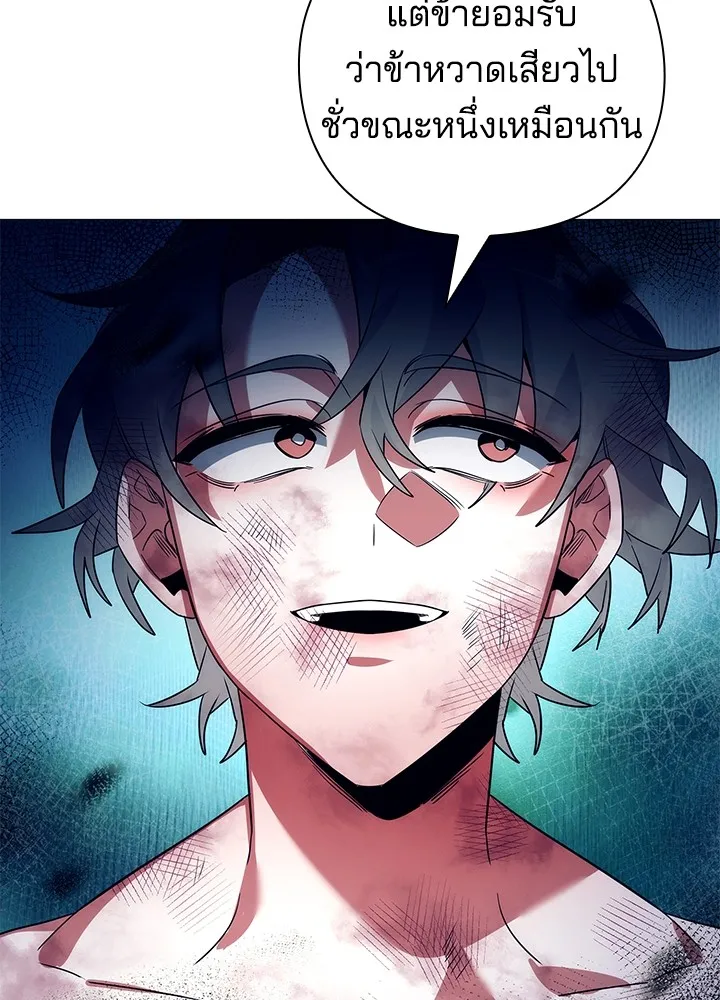 คืนแห่งโทแกบี ตอนที่ 33 รูปที่ 95