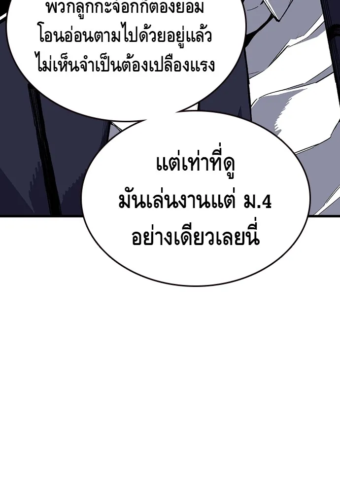 King Game ตอนที่ 3 ทุกคนอย่าขยับ รูปที่ 44