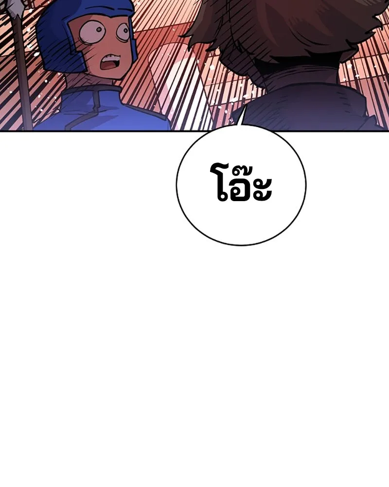 Player ตอนที่ 8 รูปที่ 59