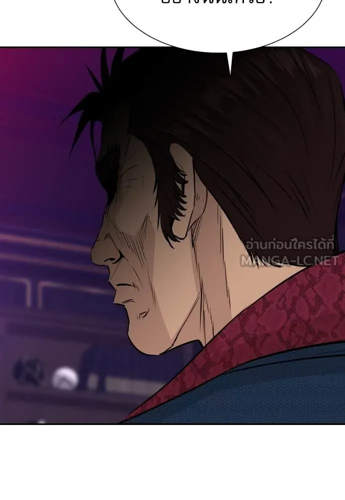 หลานอัจฉริยะ ตอนที่ 53 รูปที่ 49