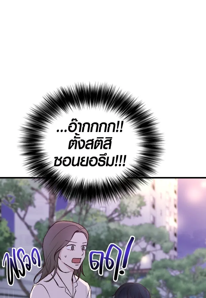 รักกันคนละครึ่งทาง ตอนที่ 1 รูปที่ 158