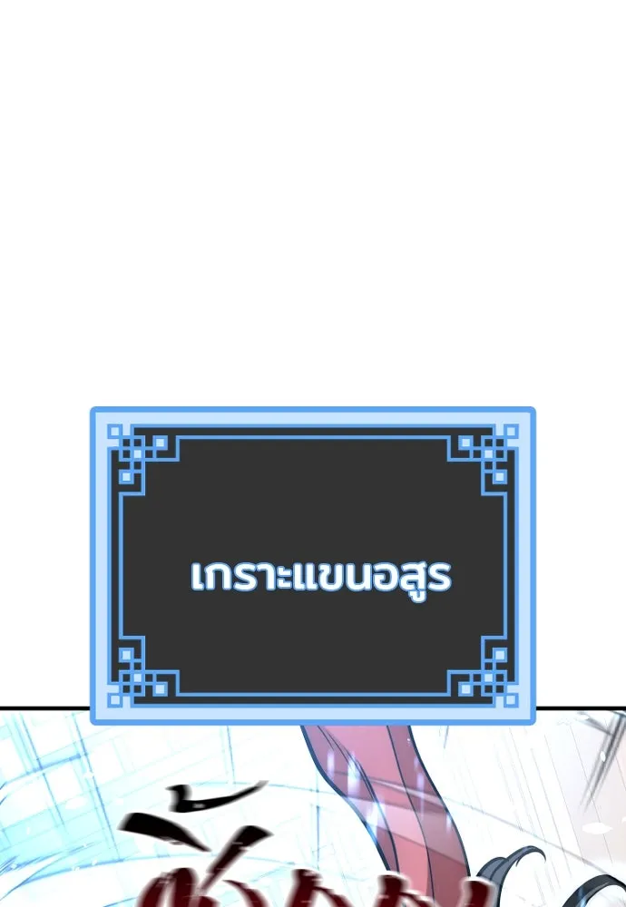 เส้นทางสู่เทพมาร ตอนที่ 22 รูปที่ 146