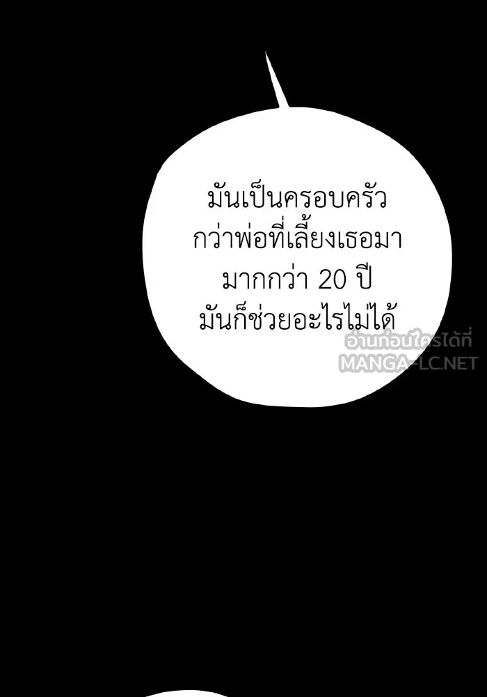 รักนี้ไม่มีรีไซเคิล ตอนที่ 66 รูปที่ 117