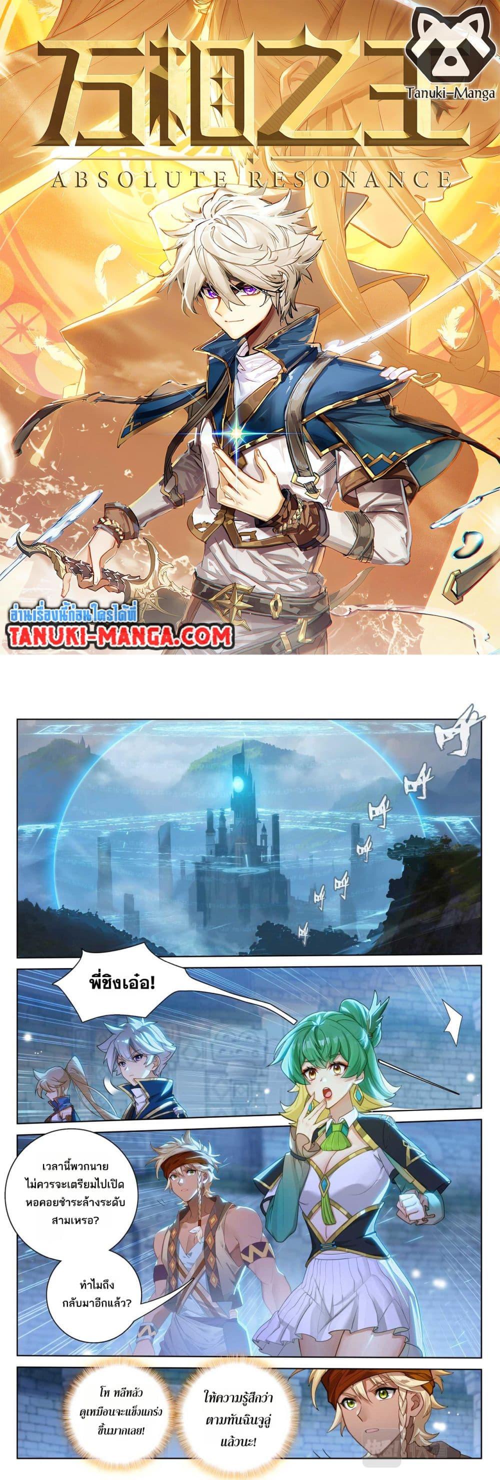 Manga-lc-com อ่านมังงะ อ่านการ์ตูน ออนไลน์ ฟรี Absolute Resonance ตอนที่ 1 2 3 4 5 6 7 8 9 10 11 12 13 14 ฟรี ไม่มีโฆษณา Manga-lc - อ่าน มังงะ อ่าน การ์ตูน ออนไลน์ อ่านมังงะ ฟรี