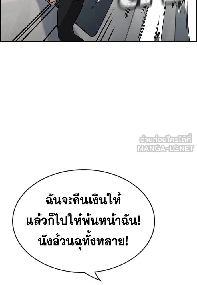 การศึกษาที่แท้ ตอนที่ 199 รูปที่ 43