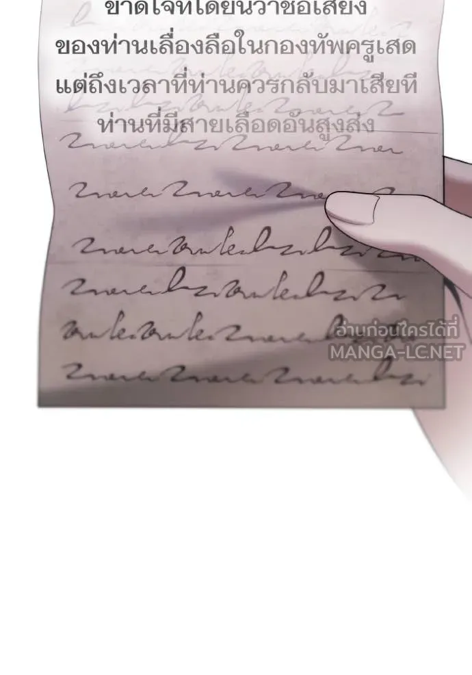 ชาตินี้น้องขอ ตอนที่ 160 รูปที่ 123