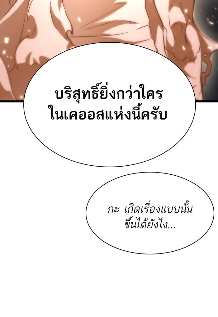 หลังวันสิ้นโลก ตอนที่ 13 รูปที่ 53