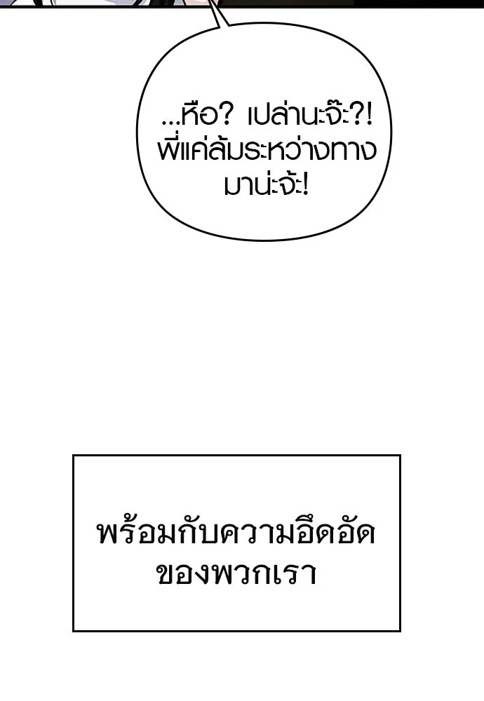 บันทึกรักลูกสาวเจ้าพ่อ ตอนที่ 25 รูปที่ 5