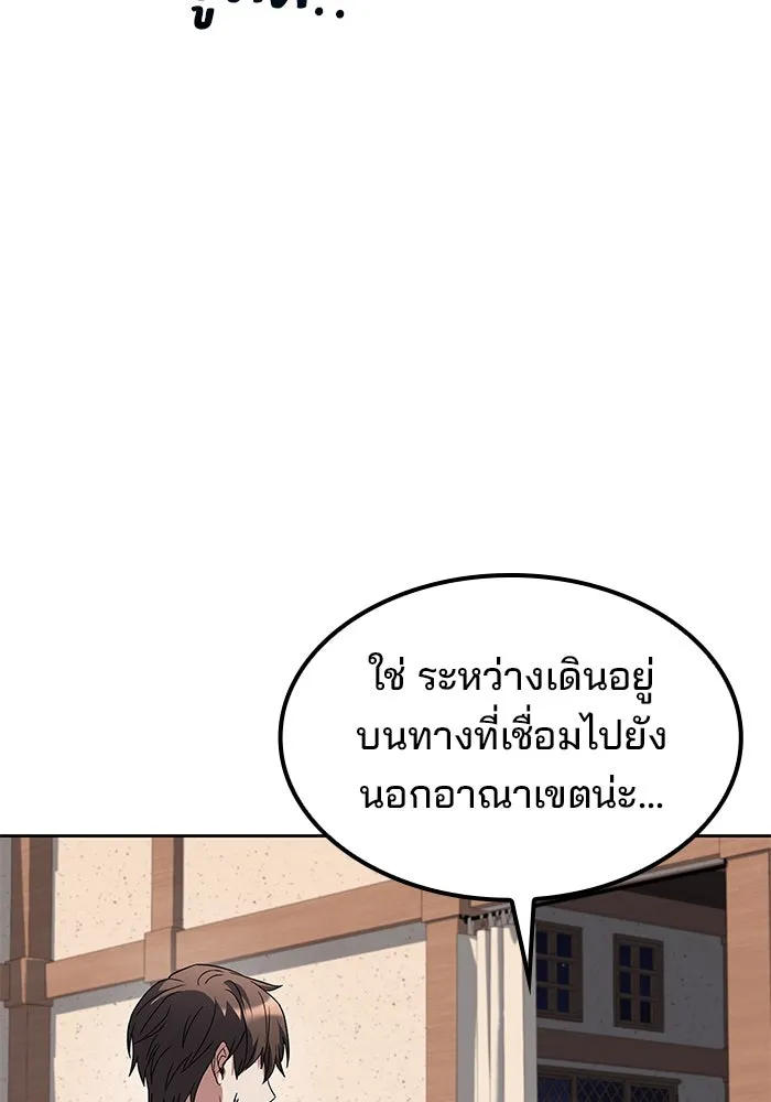 ครัวจอมเวท ตอนที่ 75 รูปที่ 106
