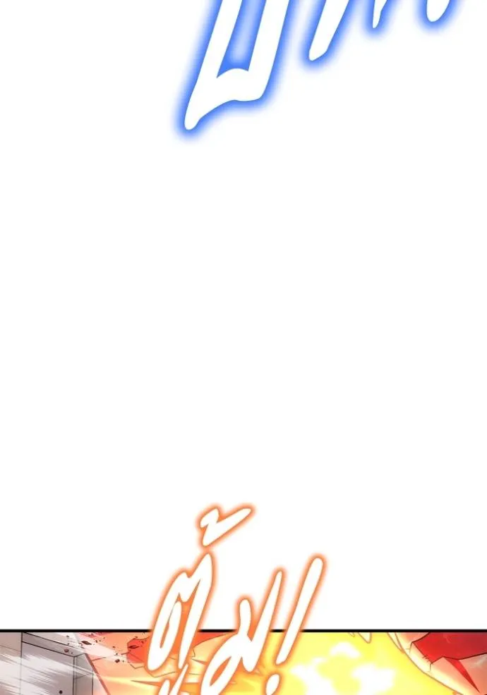 เกมของยอดมนุษย์ ตอนที่ 125 รูปที่ 106