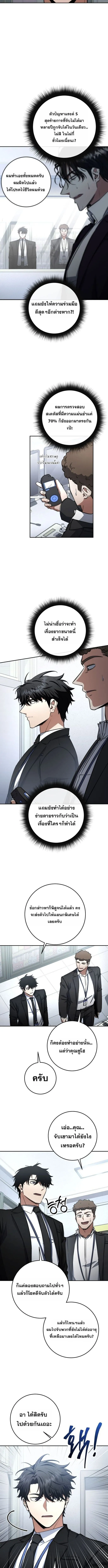Return of the Sword God-Rank Civil Servant ตอนที่ ตอนที่ 66 รูปที่ 10