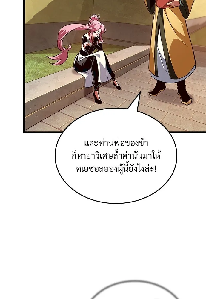 จอมยุทธ์ผู้จำได้ทุกสรรพสิ่ง ตอนที่ 3 รูปที่ 98