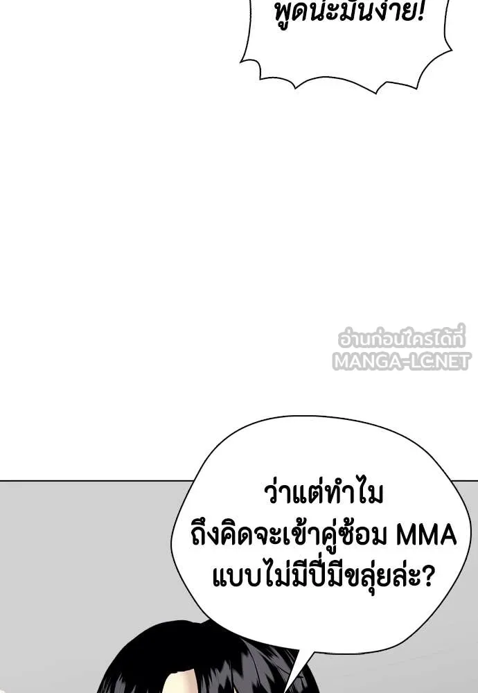 หมาหัวเน่า ตอนที่ 155 รูปที่ 15