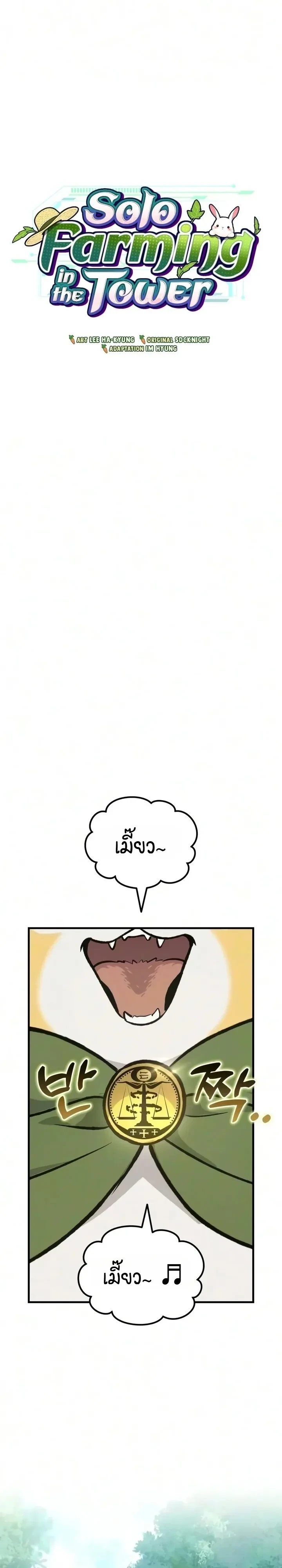 Manga-lc-com อ่านมังงะ อ่านการ์ตูน ออนไลน์ ฟรี Solo Farming In The Tower ตอนที่ 1 2 3 4 5 6 7 8 9 10 11 12 13 14 ฟรี ไม่มีโฆษณา Manga-lc - อ่าน มังงะ อ่าน การ์ตูน ออนไลน์ อ่านมังงะ ฟรี