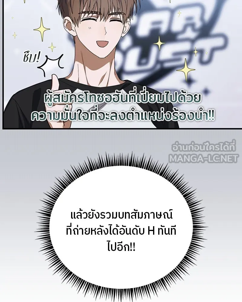 ย้อนเวลามาเป็นมักเน่ ตอนที่ 21 รูปที่ 9