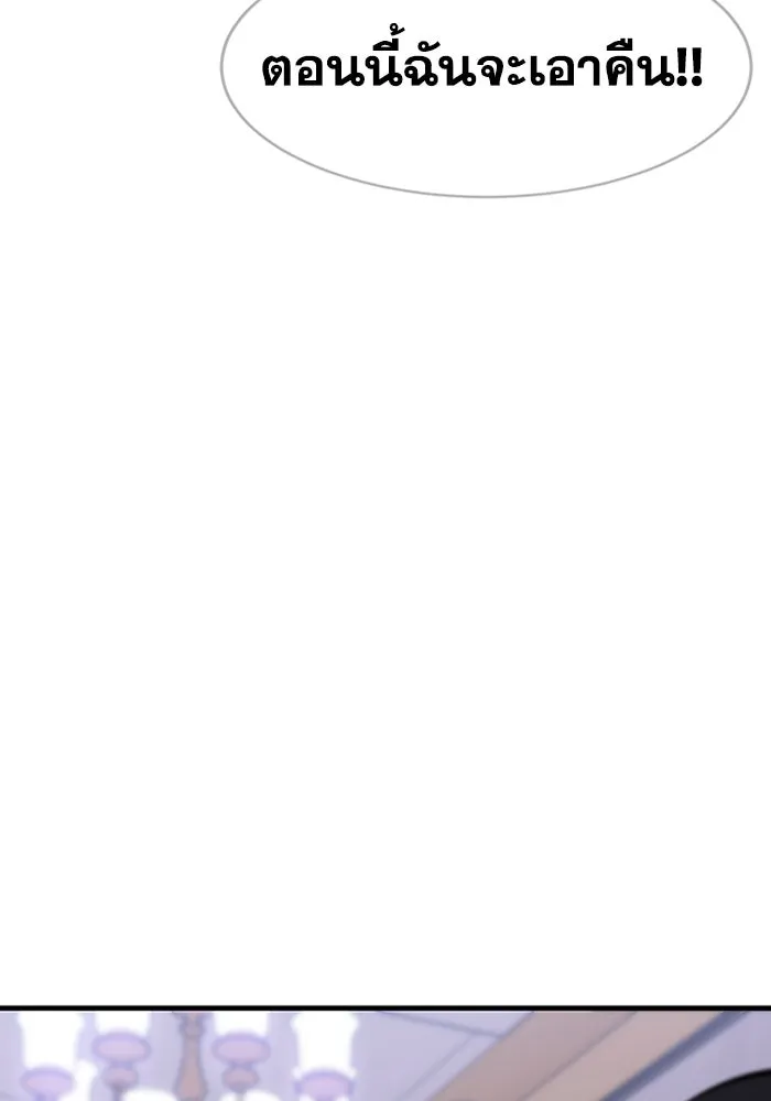 มีนา เกิดมาล่า ตอนที่ 1 รูปที่ 214