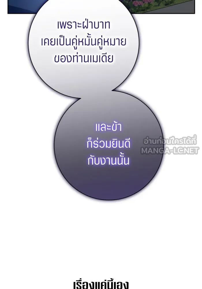 ชิงชีวิตพลิกลิขิตชะตา ตอนที่ 149. การต่อสู้ของสามฝ่าย รูปที่ 30