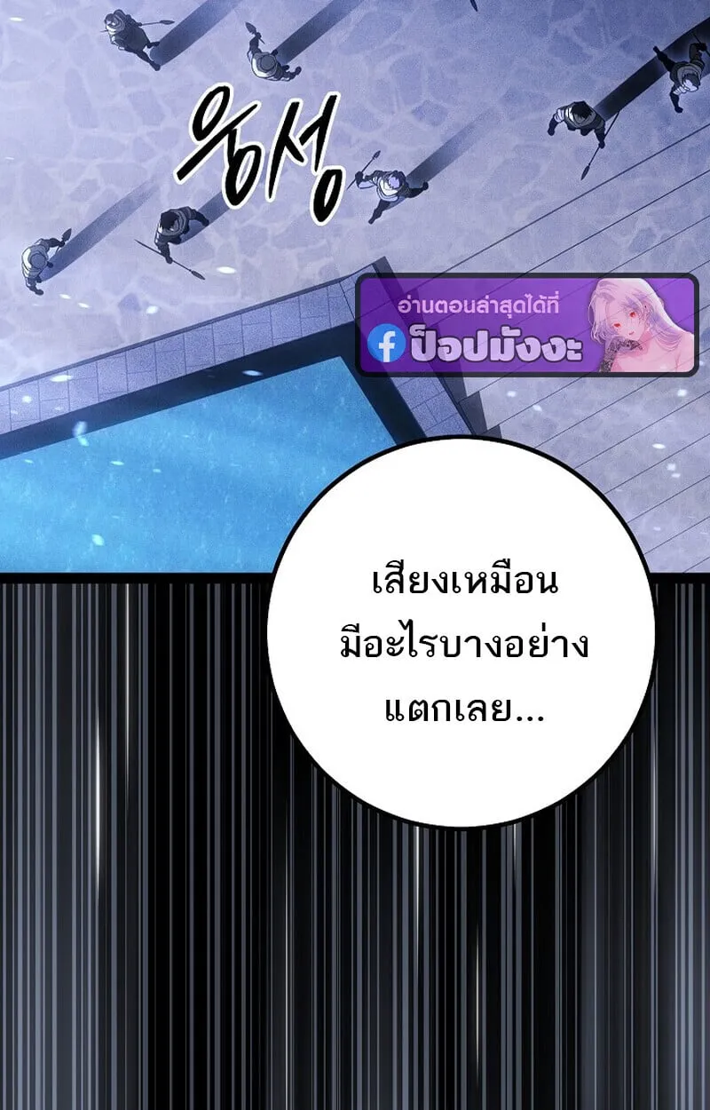 Regressing as the Reincarnated Bastard of the Sword Clan ตอนที่ ตอนที่ 68 รูปที่ 50