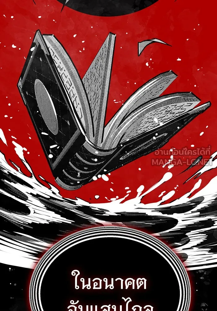 จอมเวทเกิดใหม่ในรอบ 66666 ปี ตอนที่ 48 รูปที่ 96