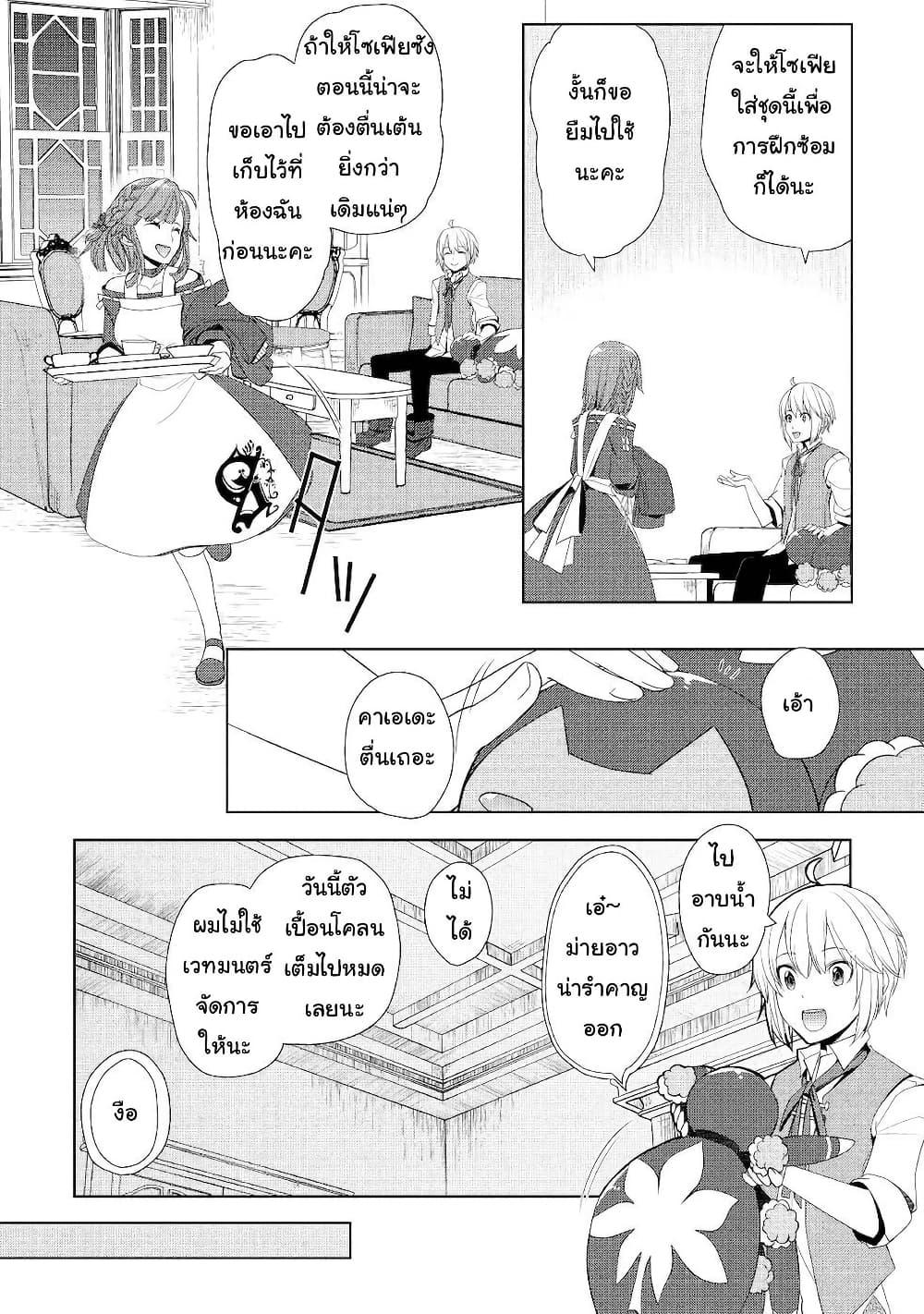 Manga-lc-com อ่านมังงะ อ่านการ์ตูน ออนไลน์ ฟรี Izure Saikyou no Renkinjutsushi ตอนที่ 1 2 3 4 5 6 7 8 9 10 11 12 13 14 ฟรี ไม่มีโฆษณา Manga-lc - อ่าน มังงะ อ่าน การ์ตูน ออนไลน์ อ่านมังงะ ฟรี