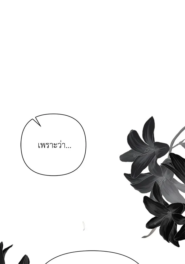 แอชสตาร์ต ตอนที่ 55 รูปที่ 5