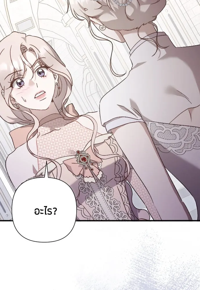 แด่ใจที่ไร้รัก ตอนที่ 24 รูปที่ 2