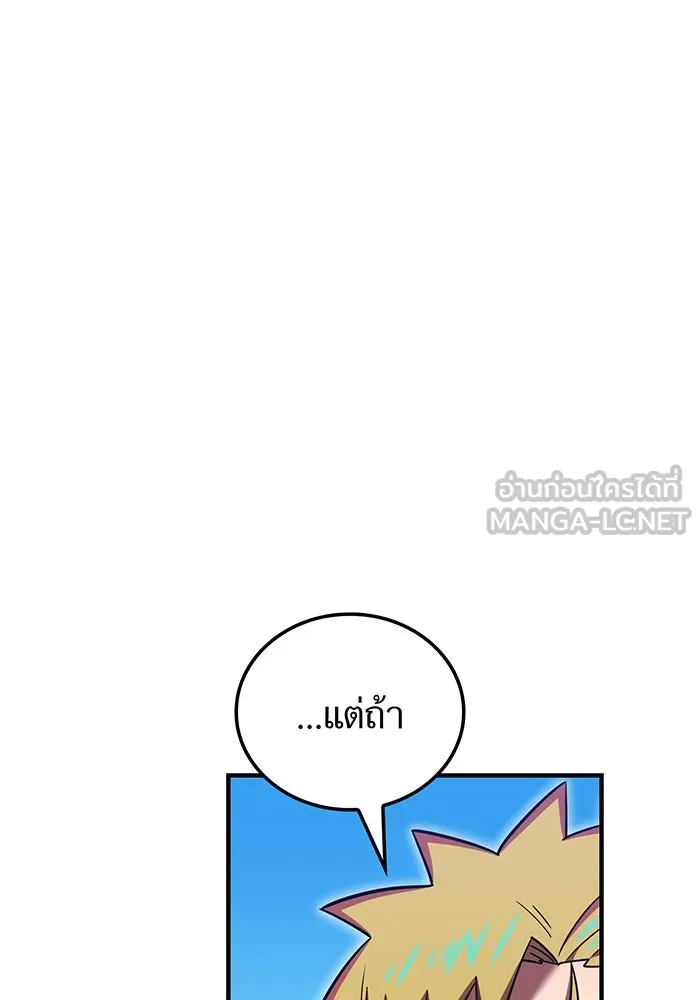 เพลเยอร์เลือดเทวะ ตอนที่ 117 การเปลี่ยนแปลง รูปที่ 39