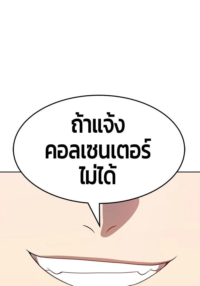 +99 ท่อนไม้พร้อมบวก ตอนที่ 22 รูปที่ 154