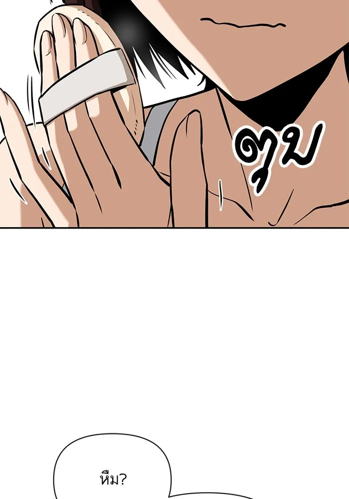 โชคชะตานำพารัก ตอนที่ 116 เรื่องนอกลู่นอกทาง รูปที่ 119