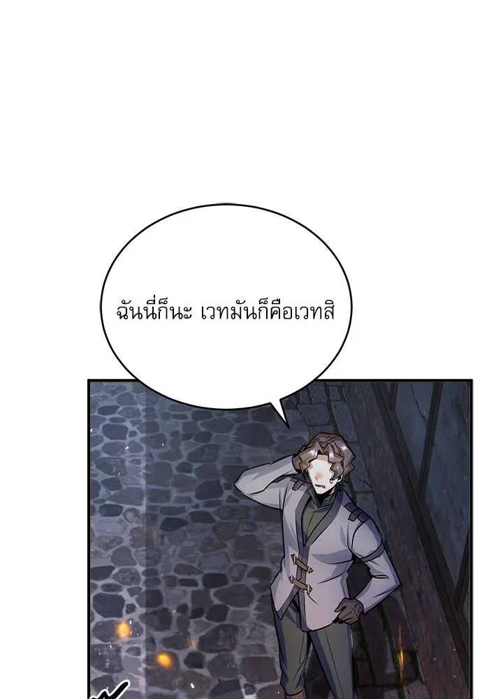 ศาสตราจารย์จำเป็นแห่งอะคาเดมี ตอนที่ 19 รูปที่ 59