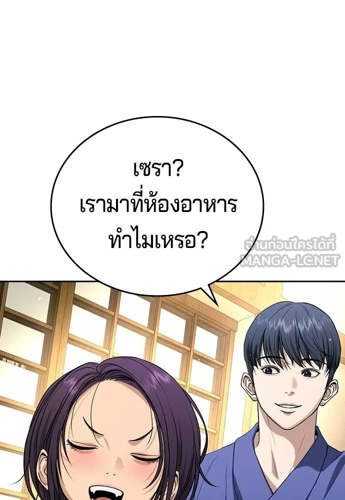 คูเซรา ตอนที่ 52 รูปที่ 46