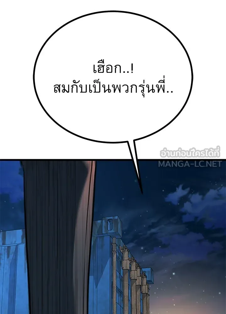 ราชาลานประลอง ตอนที่ 52 รูปที่ 21