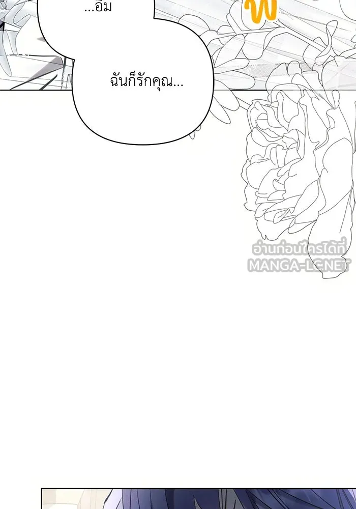 แอชสตาร์ต ตอนที่ 87 รูปที่ 39