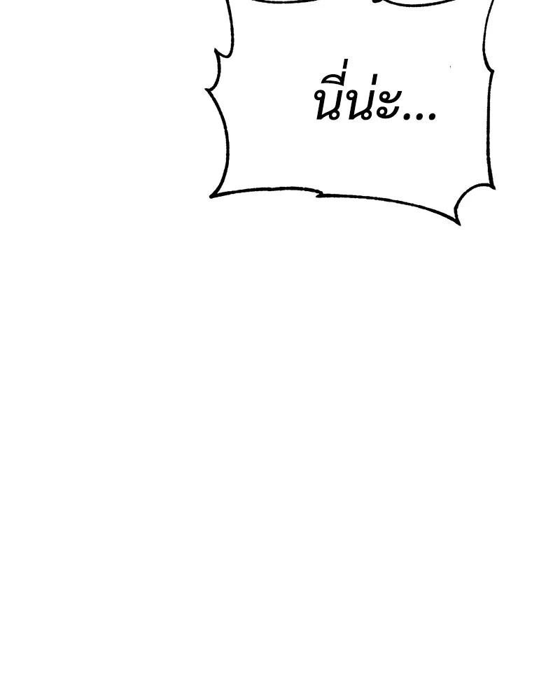 แบคXX ตอนที่ 32 รูปที่ 50