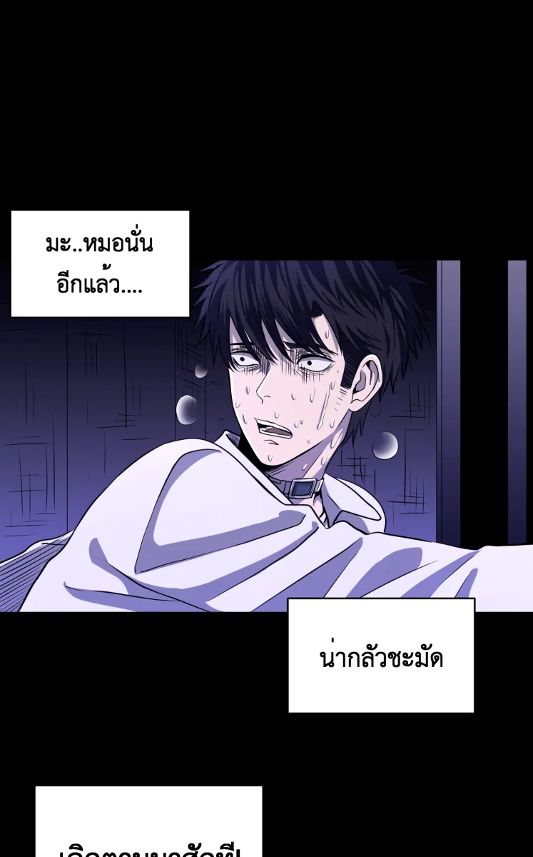 Hunter Game ตอนที่ 57  ผู้ชนะรอบแรก รูปที่ 62