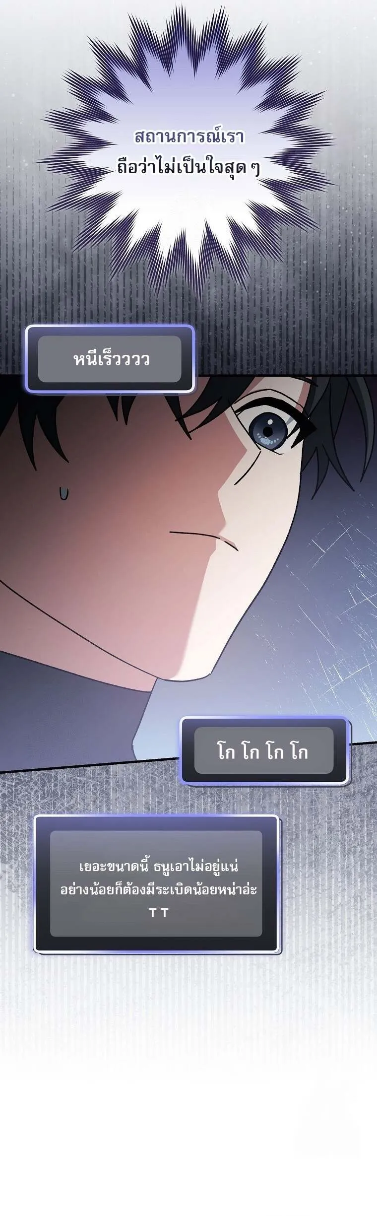 Genius Archer_s Streaming ตอนที่ ตอนที่ 61 รูปที่ 18