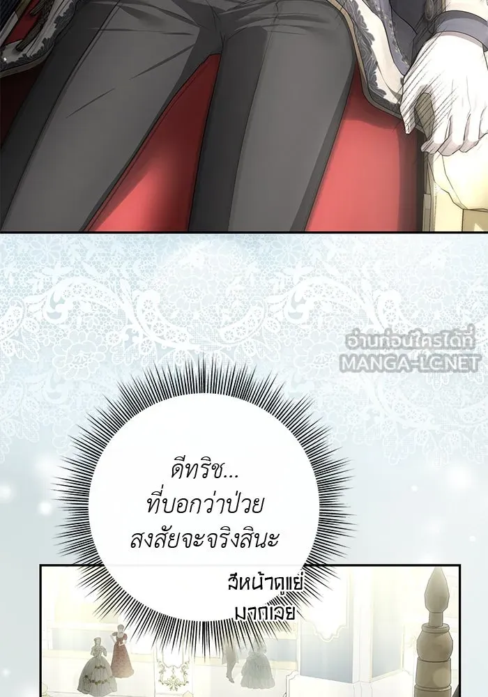 เกมรักด่านสุดท้ายจับนายพระเอก ตอนที่ 27 รูปที่ 81