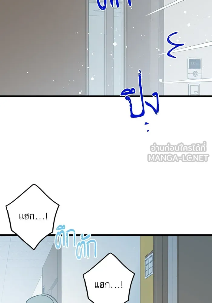 ฉันมันร้าย หรือเพราะโลกไม่น่ารัก ตอนที่ 190 รูปที่ 45