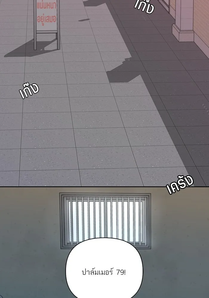 เปย์นี้เพื่อนาย My Sugar Baby ตอนที่ 19 วันฮาโลวีนในปีนั้น รูปที่ 2