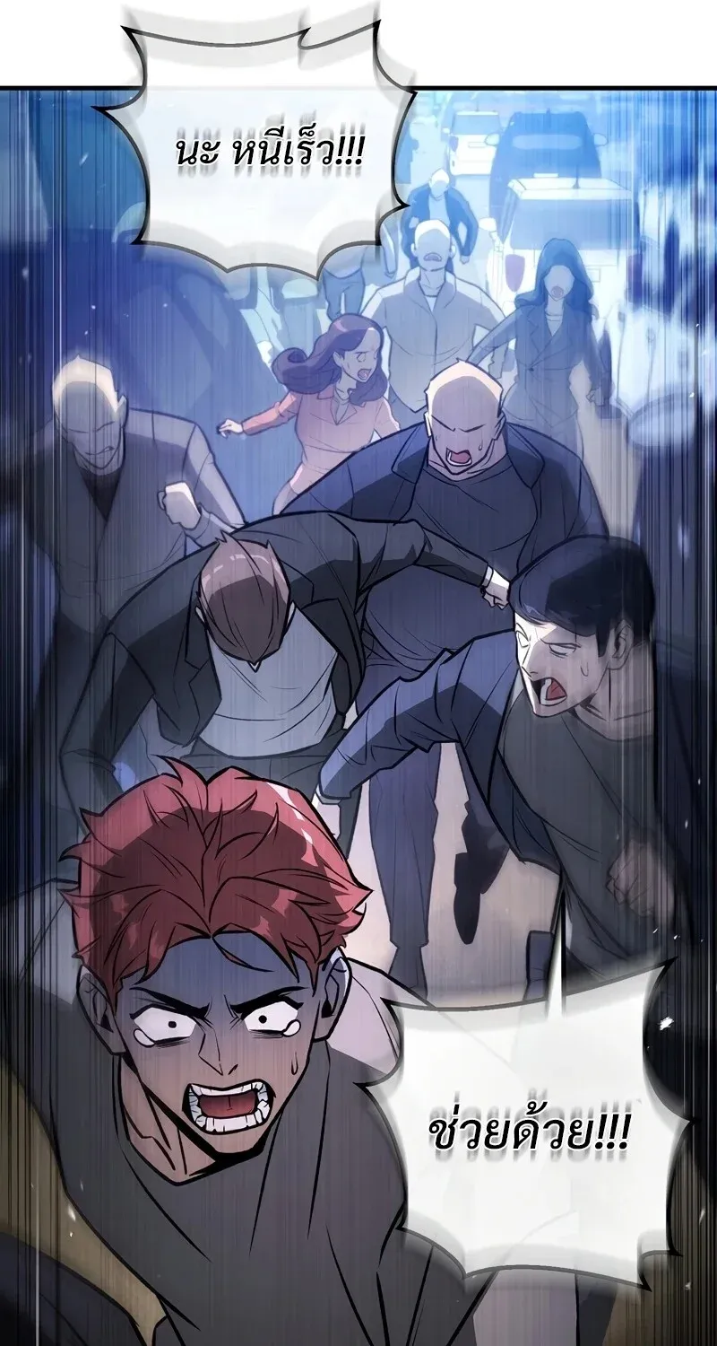 The Hero Returns ตอนที่ ตอนที่ 123 รูปที่ 39