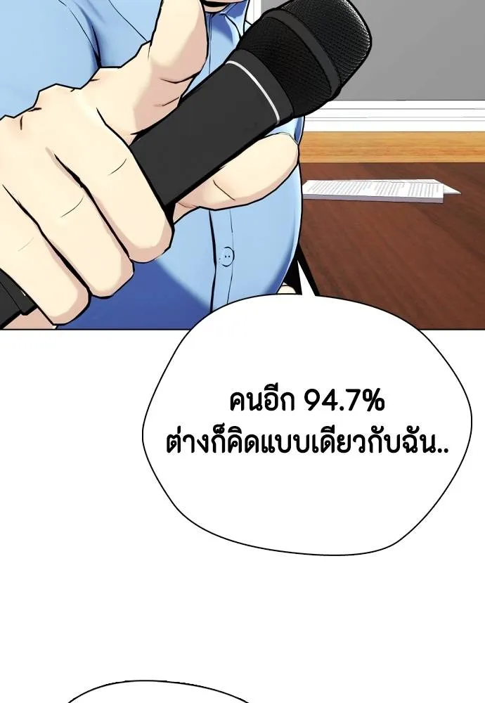 หมาหัวเน่า ตอนที่ 85 รูปที่ 149