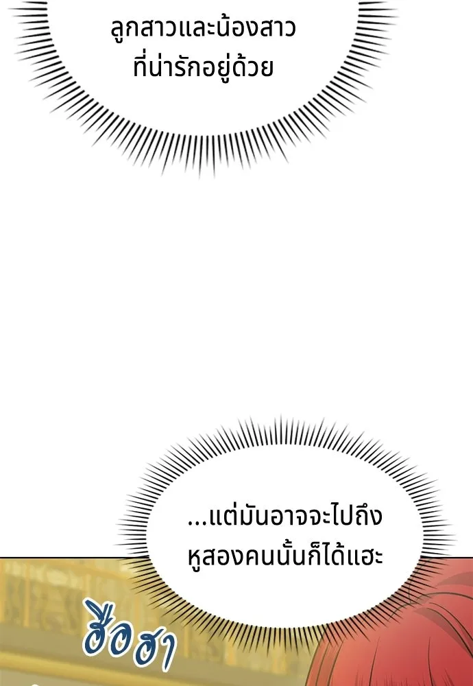 เวทฟื้นฟูได้ผลดีเกินไปแล้ว ตอนที่ 34 รูปที่ 28