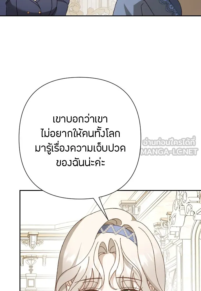 แด่ใจที่ไร้รัก ตอนที่ 22 รูปที่ 42