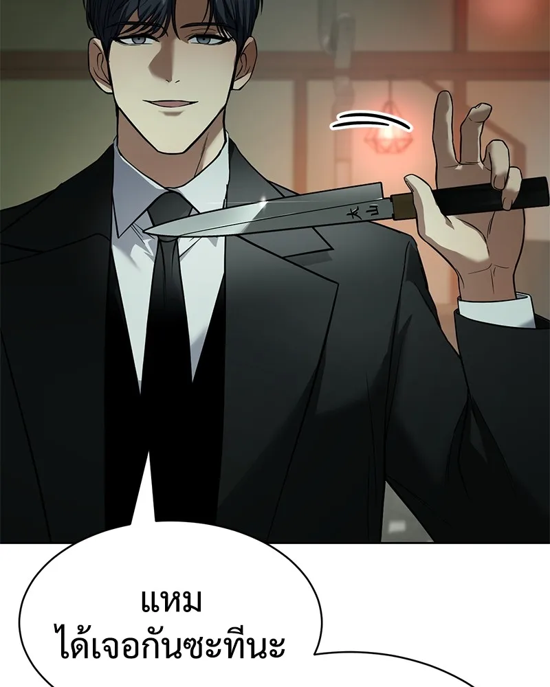 แบคXX ตอนที่ 29 รูปที่ 59