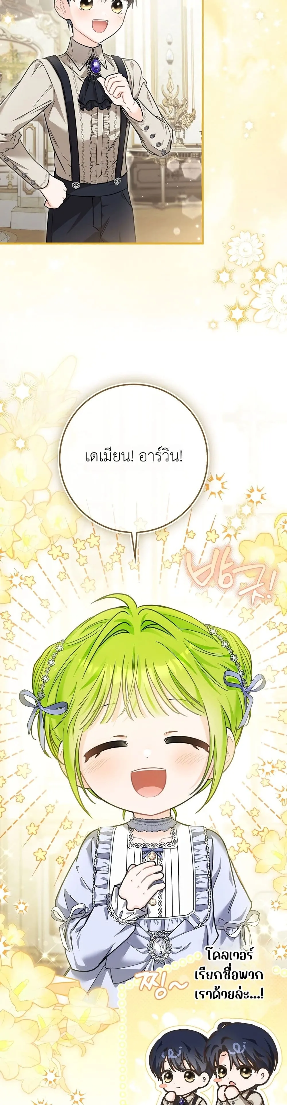 Manga-lc-com อ่านมังงะ อ่านการ์ตูน ออนไลน์ ฟรี The Baby Sprout Blooming in the Villainous Duke’s Family ตอนที่ 1 2 3 4 5 6 7 8 9 10 11 12 13 14 ฟรี ไม่มีโฆษณา Manga-lc - อ่าน มังงะ อ่าน การ์ตูน ออนไลน์ อ่านมังงะ ฟรี