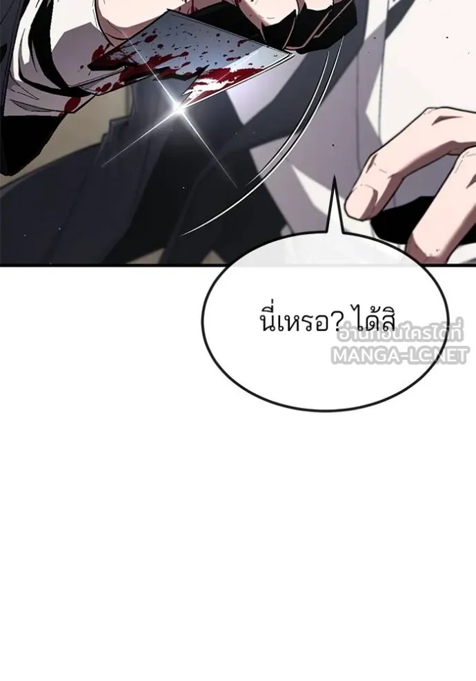 สนิมเชือดเลือดสาด ตอนที่ 27 รูปที่ 177