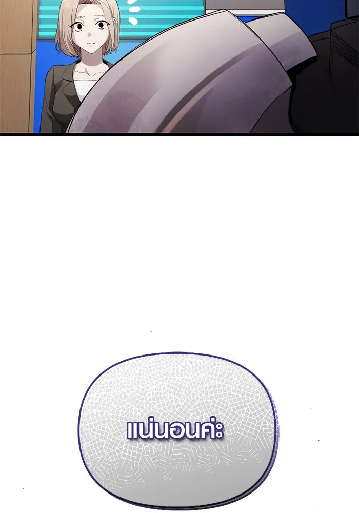 พลิกชะตาคว้าไอเทมระดับเทพ ตอนที่ 26 แคมป์ปิ้ง (2) รูปที่ 59