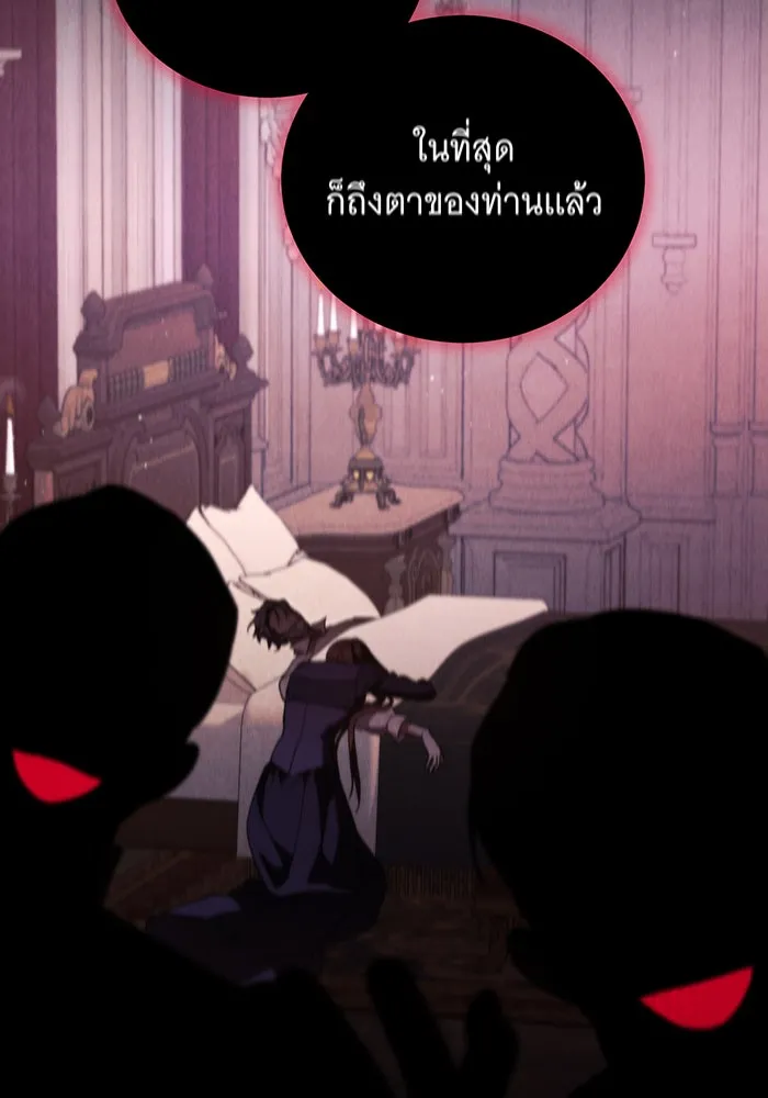 แกล้งตายให้หายแค้น ตอนที่ 9 รูปที่ 97